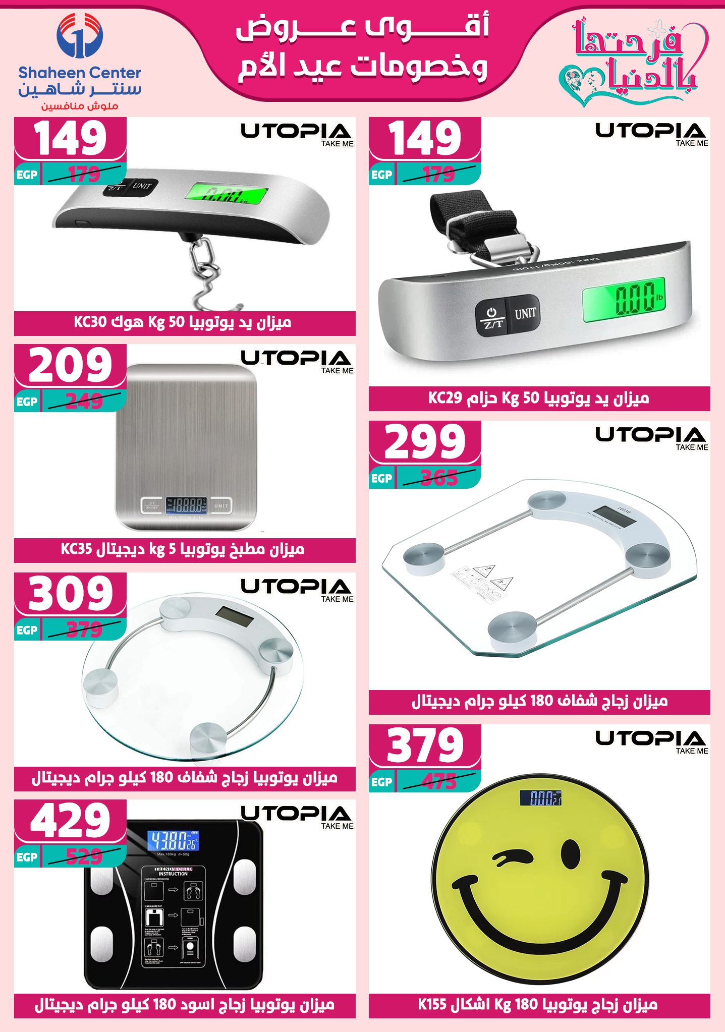 shaheen-center offers from 13mar to 15mar 2025 عروض سنتر شاهين من 13 مارس حتى 15 مارس 2025 صفحة رقم 164